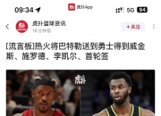 威金斯三巨头联手，米切尔得分突破，球队未来可期冲击季后赛！的简单介绍