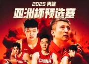 关于亚锦赛精彩纷呈，球队竞技水平提升的信息