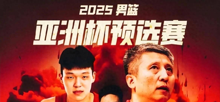 关于亚锦赛精彩纷呈，球队竞技水平提升的信息